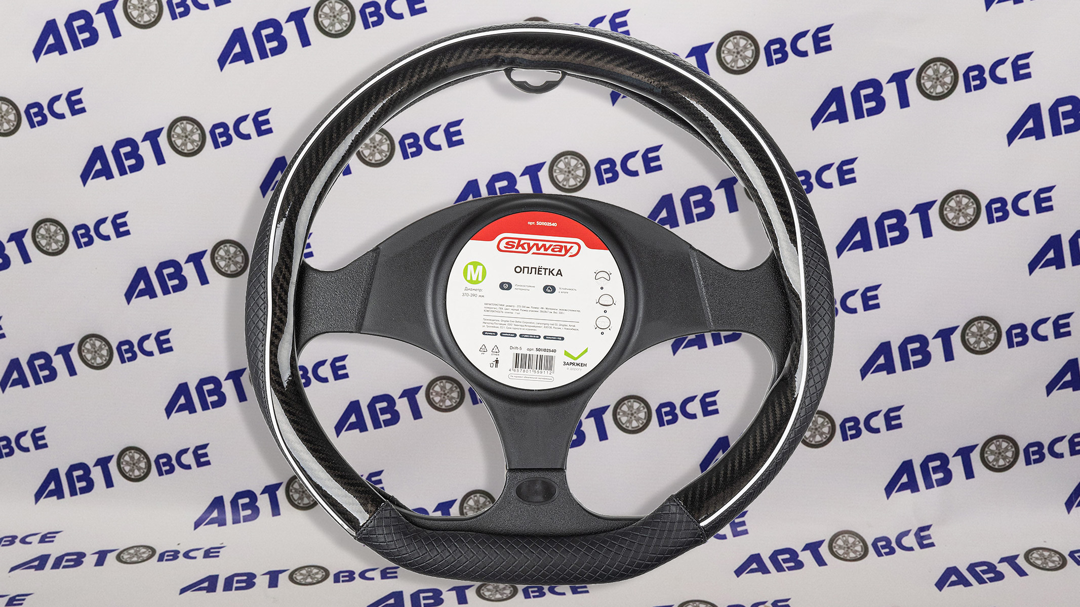 Оплетка D-тип экокожа/ПВХ M (37-39 см) SKYWAY Mix Drift-5 Черная/белая